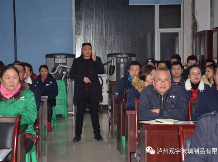 一竞技玻璃开展中旭实效管理内训