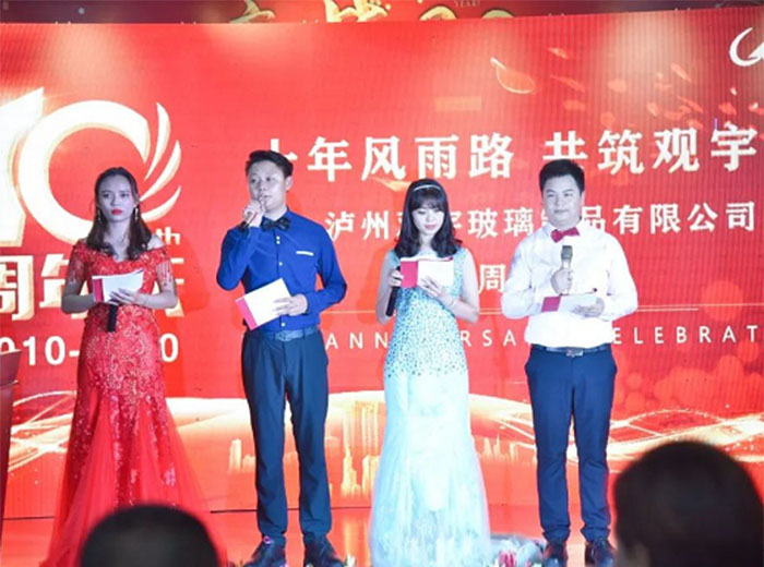 十年一竞技，为梦想再出发 ！泸州一竞技玻璃制品有限公司十周年庆典隆重举行！