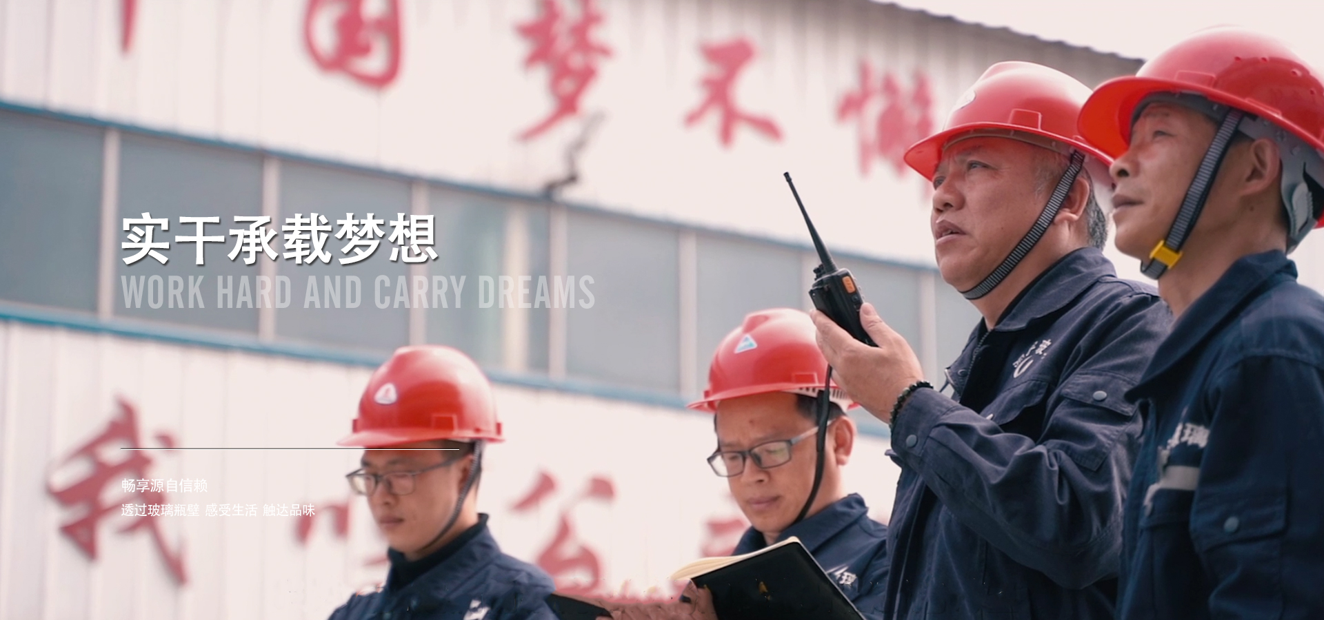一竞技玻璃