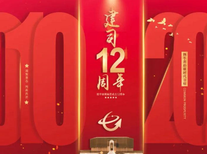 以梦为马 一竞技十二年