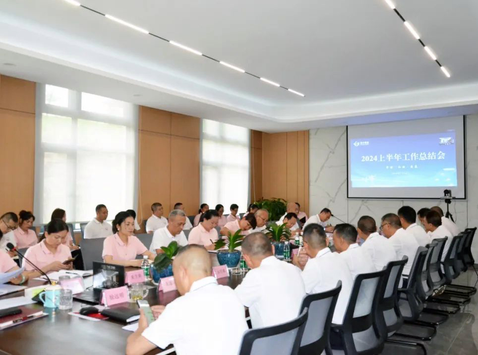 一竞技集团召开2024年度半年工作总结会议